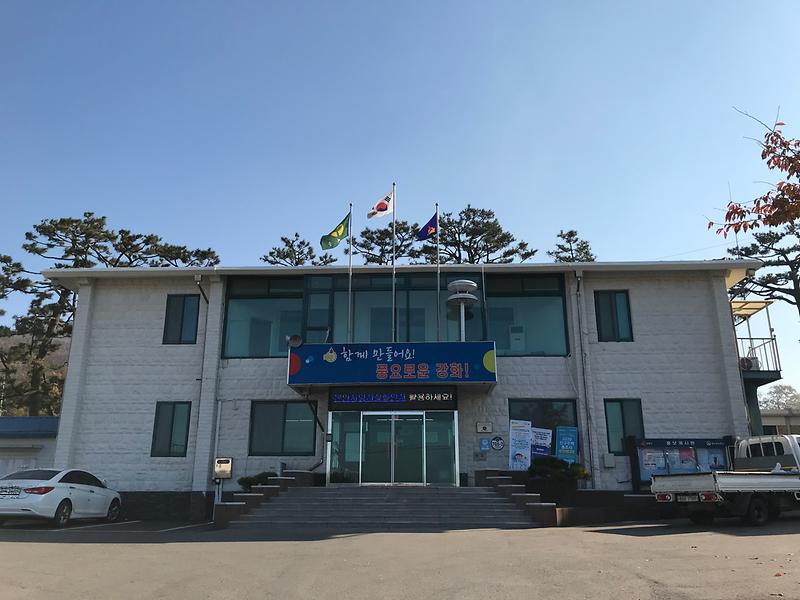 양도면사무소_전경