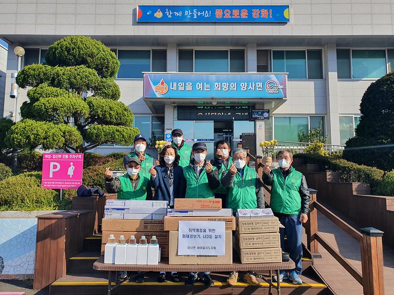 양사면_화재경보기_설치봉사_(1)