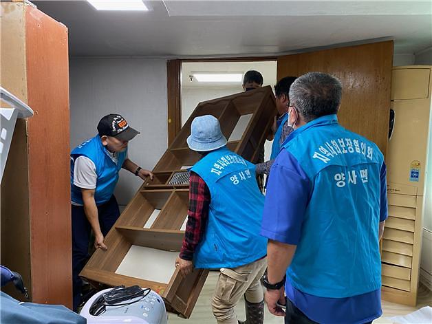 양사면_집수리봉사