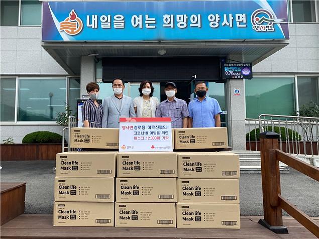 양사면_마스크_기부