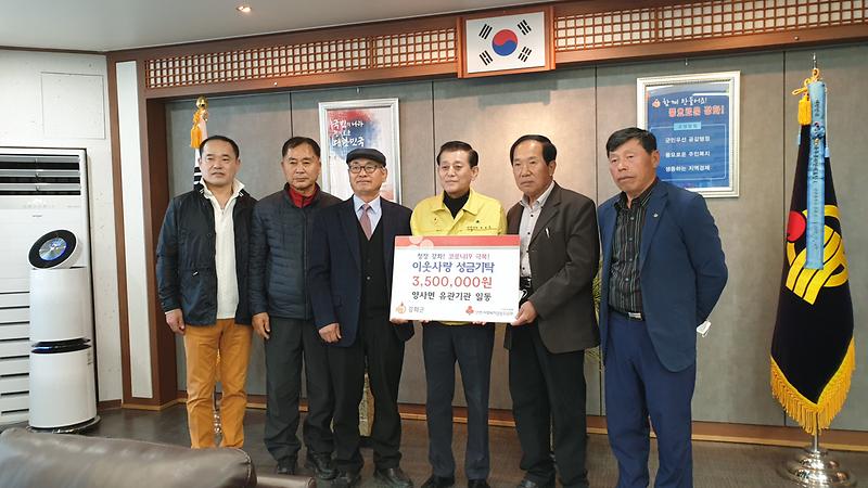 양사면_성금기탁식