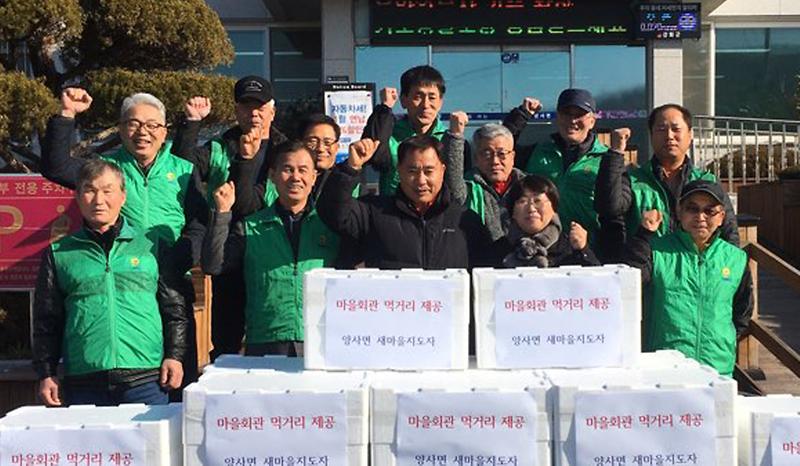 양사면_쌀_나눔