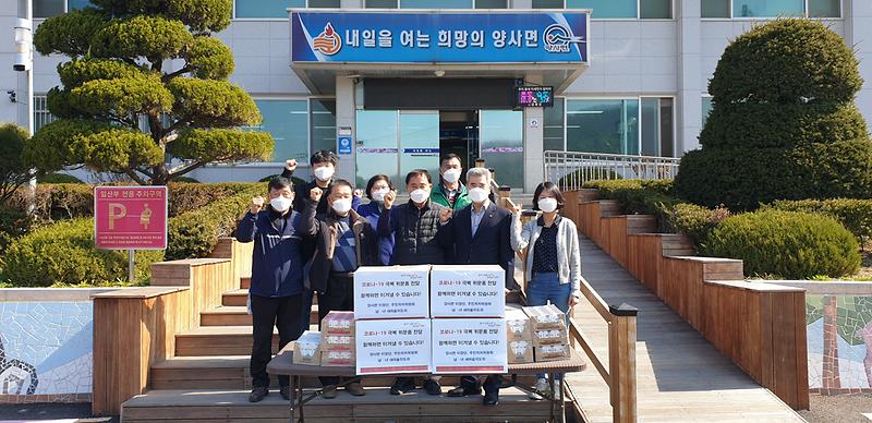 양사면_위문품(빵_음료)전달