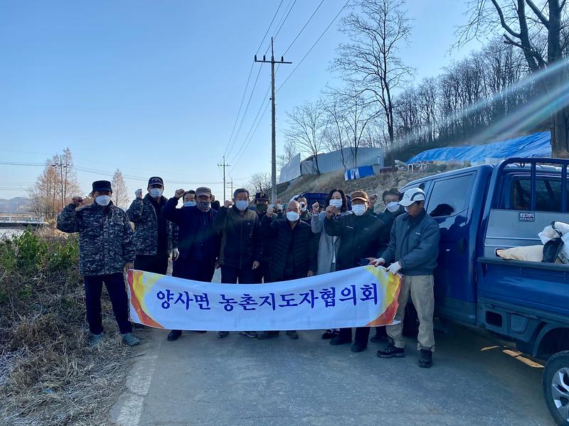 양사면_영농폐비닐_수거_(1)