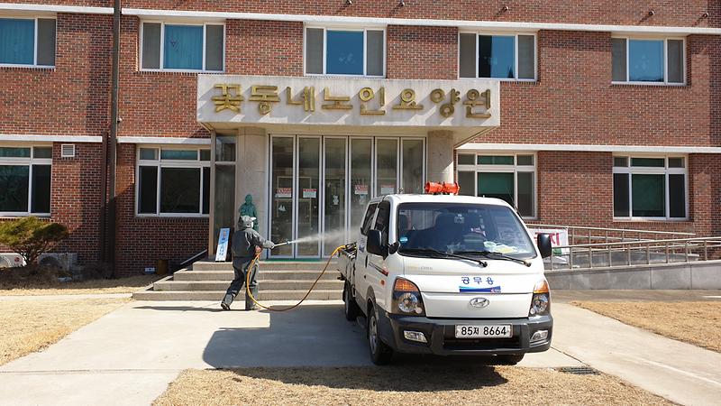 양사면_요양원(꽃동네)방역