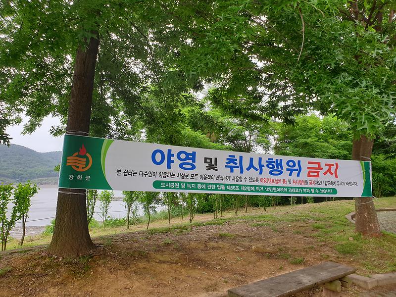 야영및위사금지_1