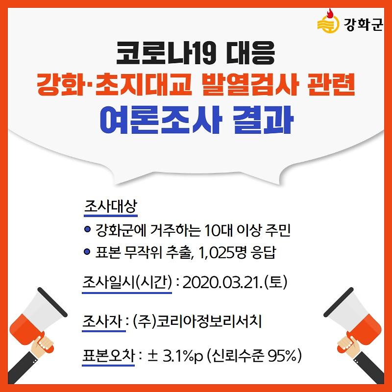 여론조사_결과__(1)