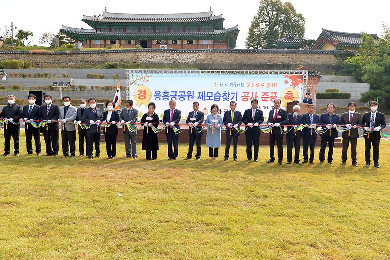 용흥궁공원_준공식_(7)