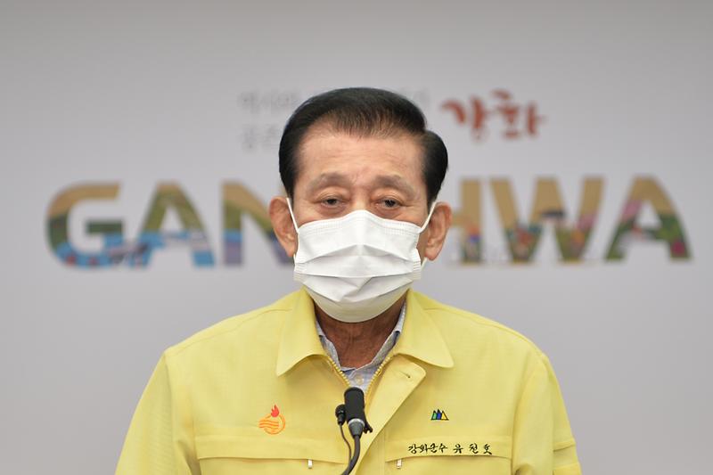 유천호_강화군수_1