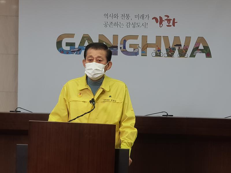 유천호_군수가_담화에서_사회적거리두기_1단계_유지관련_개인방역수칙_준수를_호소했다