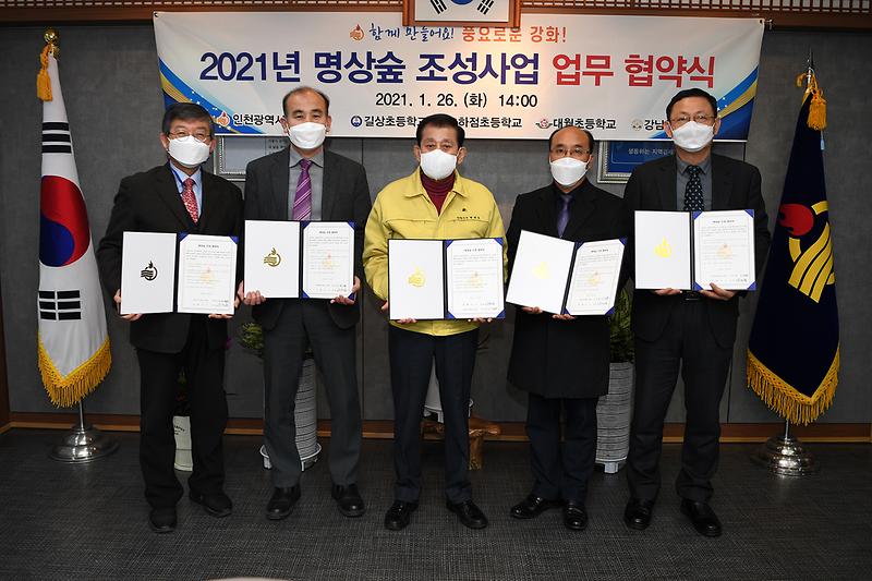 2021년_명상의_숲_조성사업_업무협약식_(5)