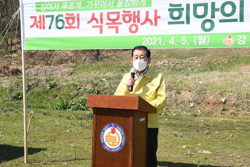 2021년_식목행사_(5)