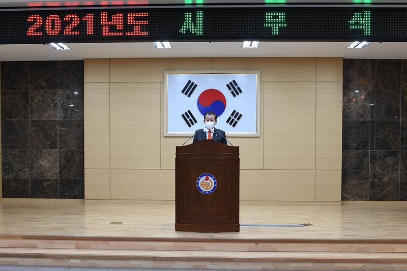 2021년_시무식_(1)