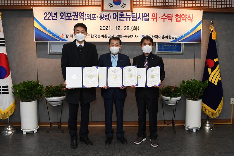 2022년_외포권역_어촌뉴딜사업_위