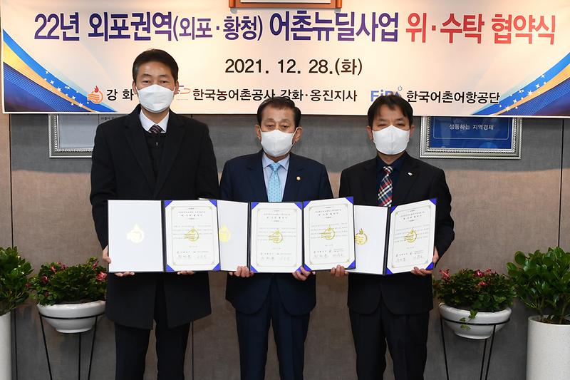 2022년_외포권역_어촌뉴딜사업_위