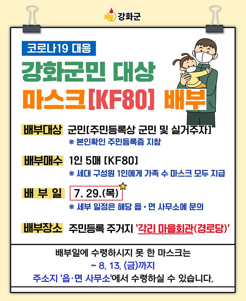 안전총괄과_마스크_배부
