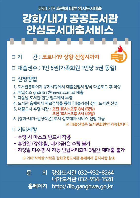 안심도서_대출서비스