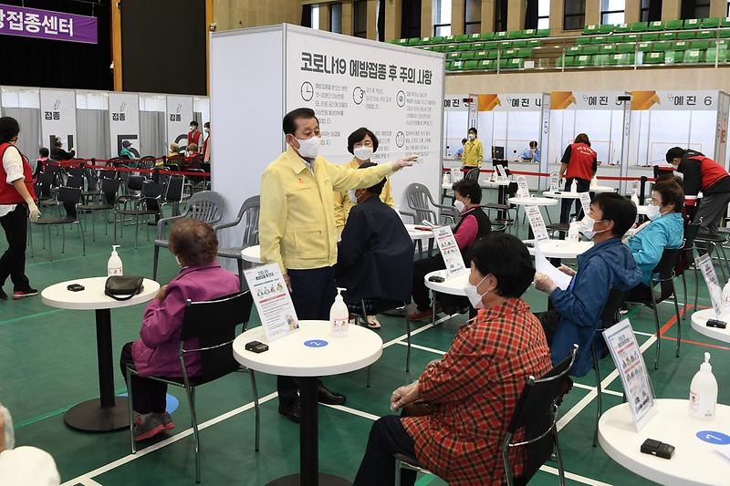 백신접종센터(현장확인2)