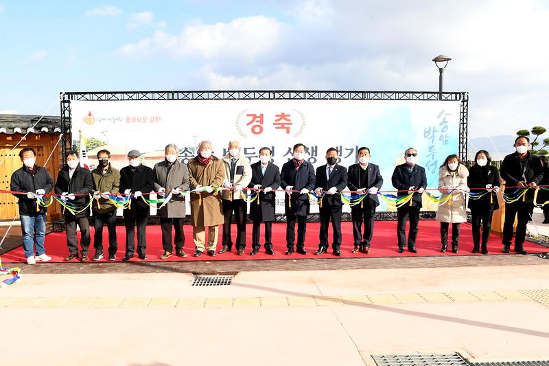 박두성선생_생가_준공식_(1)