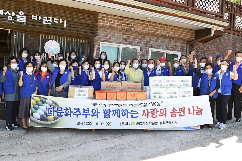 바르게살기_송편나눔행사_(11)