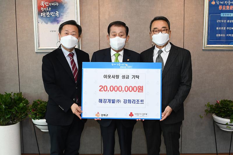 복지정책과_해강개발_강화리조트_이웃돕기_성금_기탁식_(2)