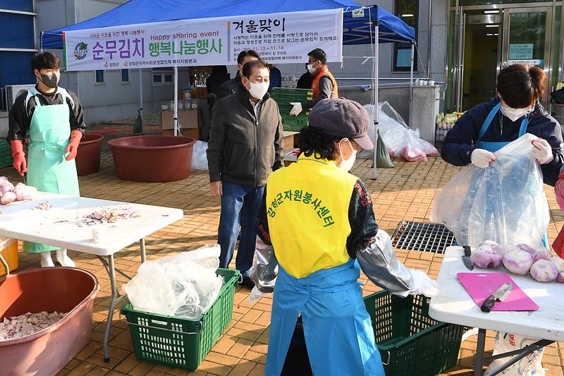 복지정책과_지역사회보장협의체_순무김치_나눔행사_(1)