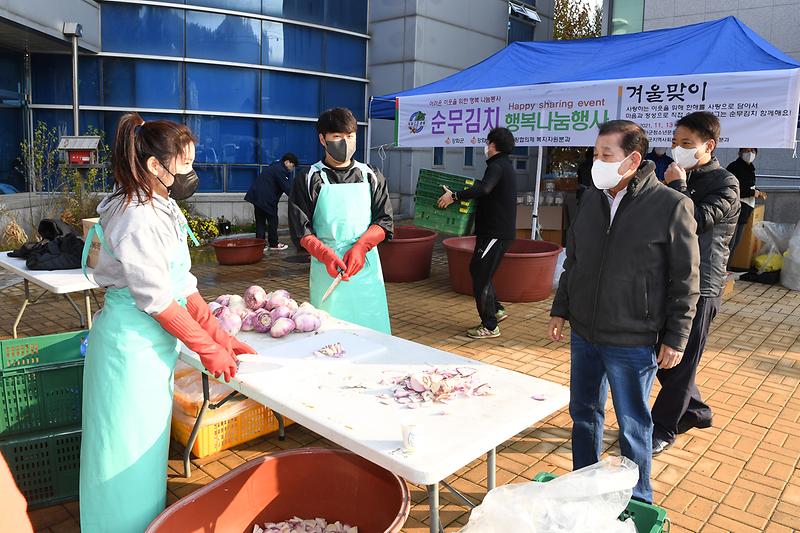 복지정책과_지역사회보장협의체_순무김치_나눔행사_(2)