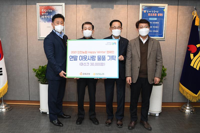 복지정책과_농협중앙회_마스크_기탁