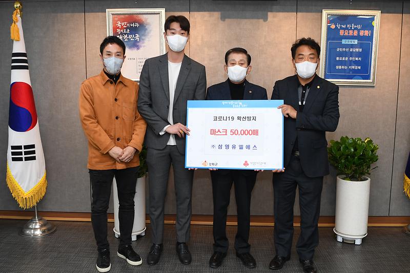 복지정책과_삼영유엘에스_이웃돕기_물품_기탁식