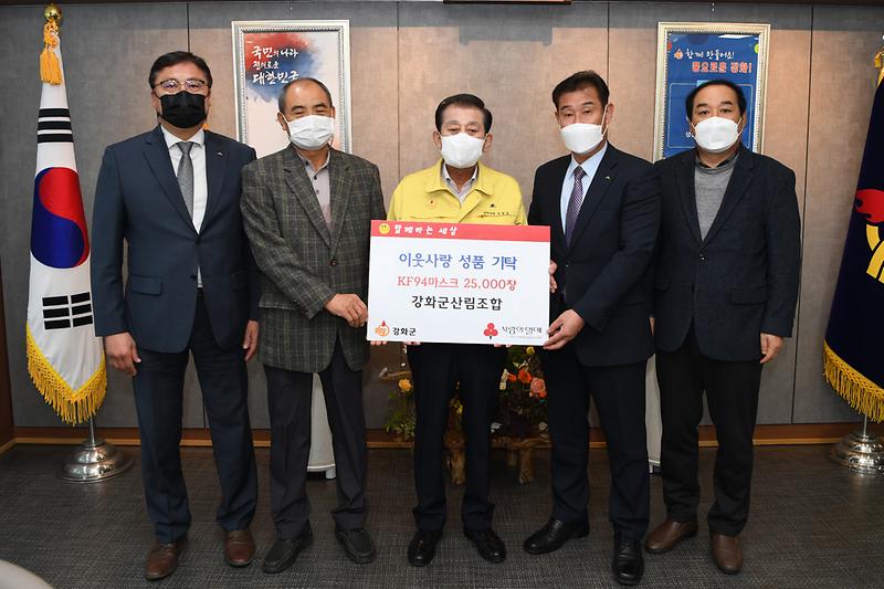 복지정책과_산림조합_이웃사랑_물품_기탁식