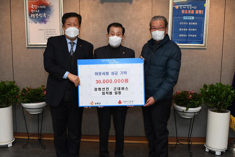 복지정책과_선진버스_기탁식