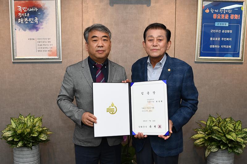 부군수_임용장_수여식