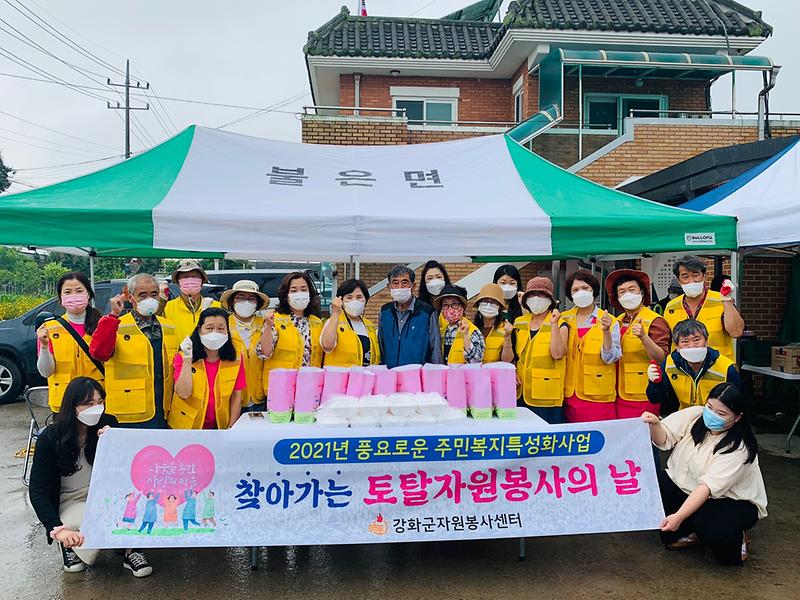 불은면_관련사진(찾아가는_토털_자원봉사)