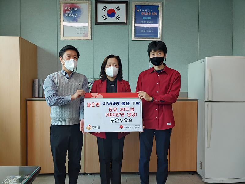 불은면_관련사진(두운주유소)