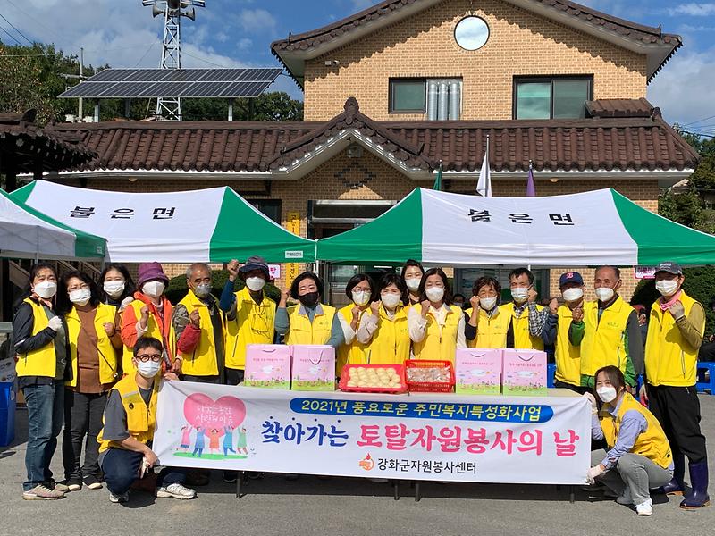 불은면_관련사진(자원봉사)