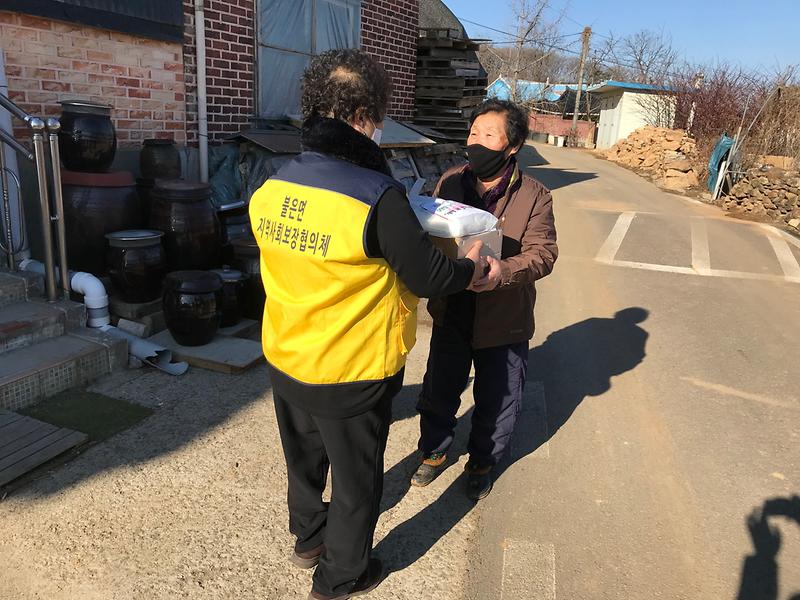 불은면_협의체_물품나눔