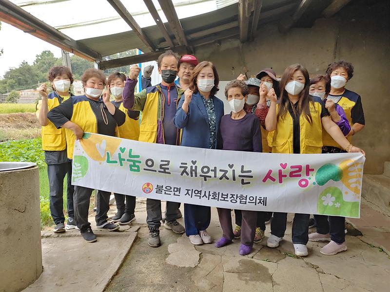불은면_집수리_봉사_(1)