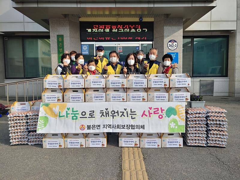 불은면_생필품나눔사진_1