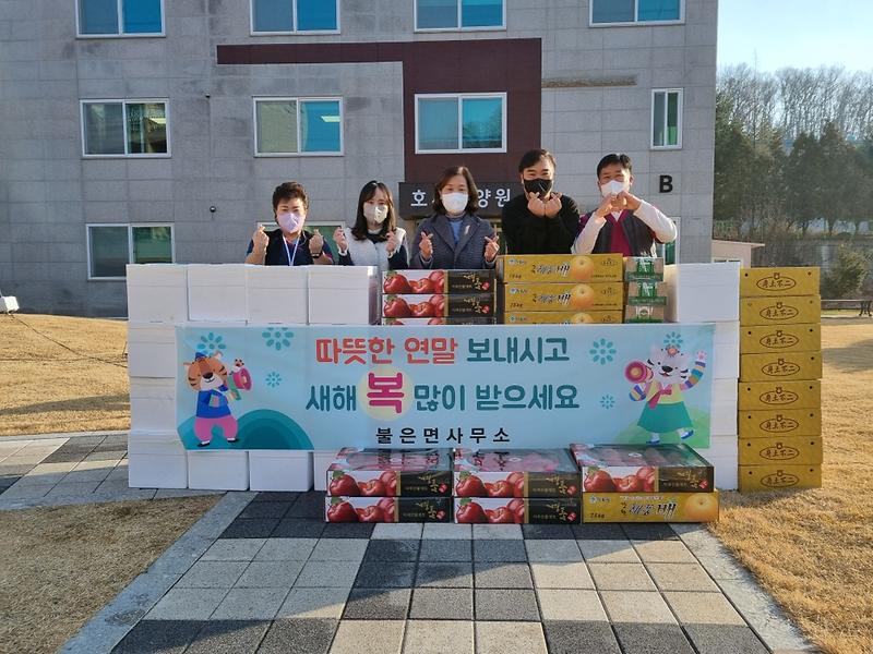 불은면_시설위문사진1