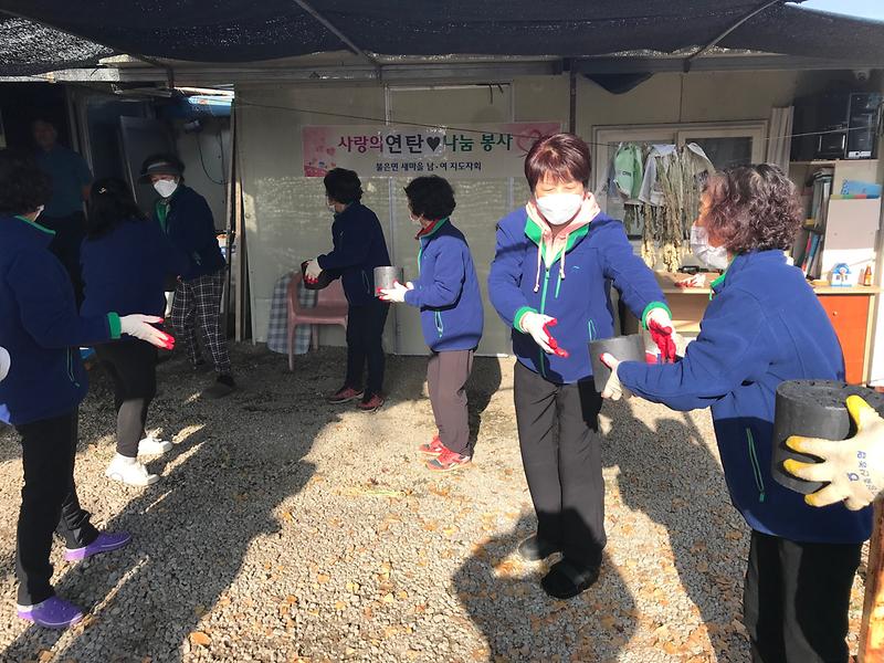 불은면_연탄나눔_(1)