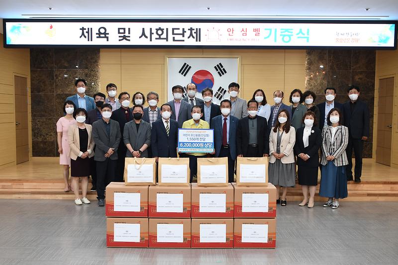 체육_및_사회단체_안심벨_전달식_(1)
