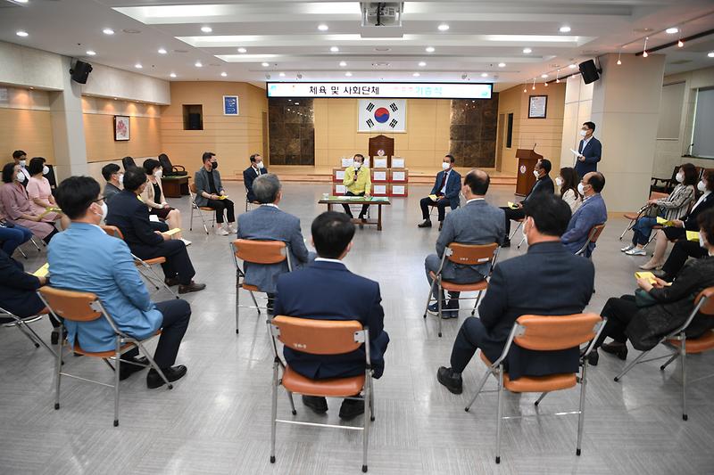 체육_및_사회단체_안심벨_전달식_(7)