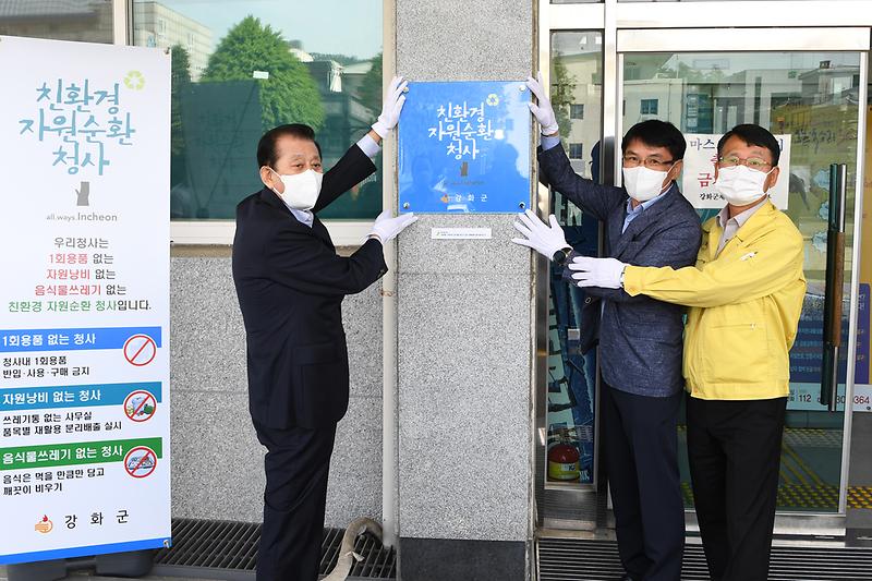 친환경_자원순환_청사_(2)