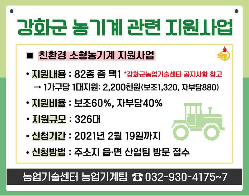 친환경_소형농기계_지원사업