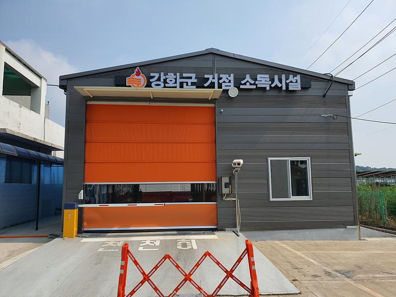 축산과_거점_소독시설