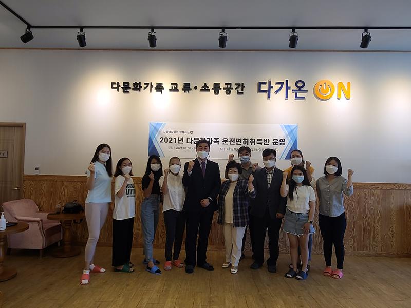 다문화센터_운전면허취득반