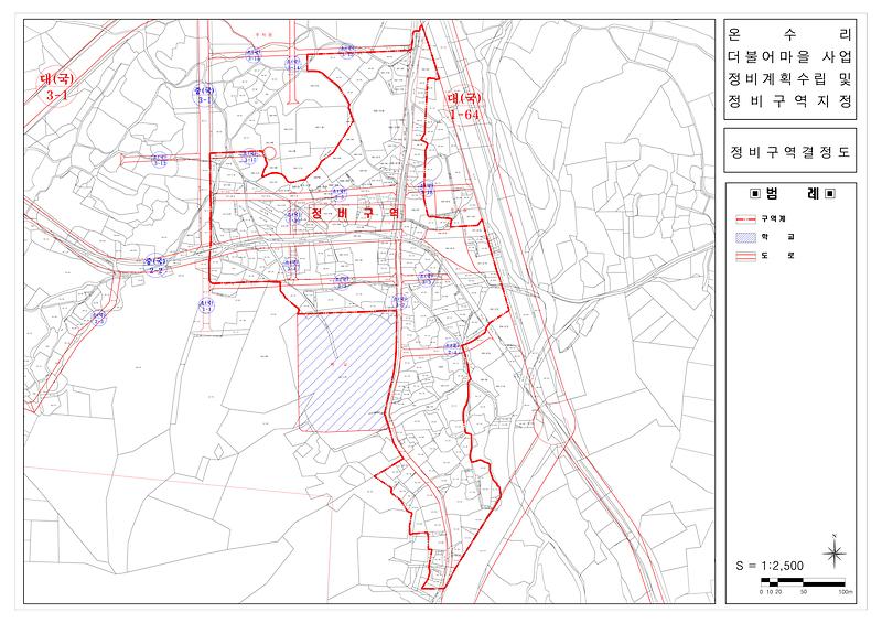 도시개발과_(온수마을_정비구역)
