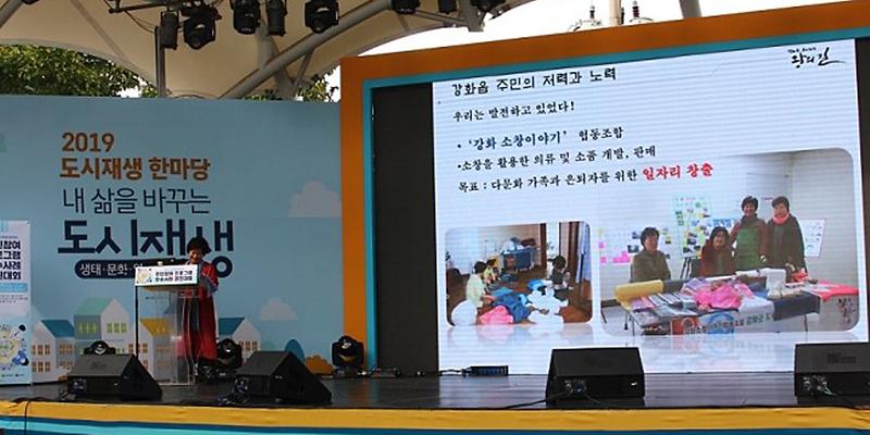 도시재생_주민참여경진대회_우수상1