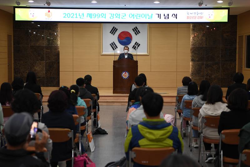 어린이날_기념행사_(4)