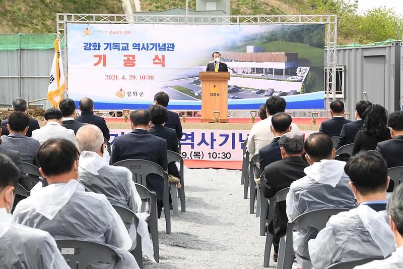 강화_기독교_역사기념관_기공식_(3)